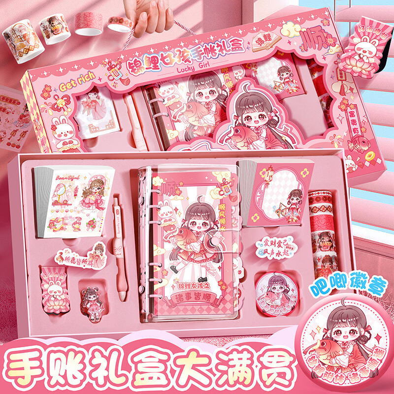 咔巴熊手賬本套裝禮盒手帳女生可愛少女心兒童筆記本子女孩子小學(xué) 手賬套裝豪華版-錦鯉女孩