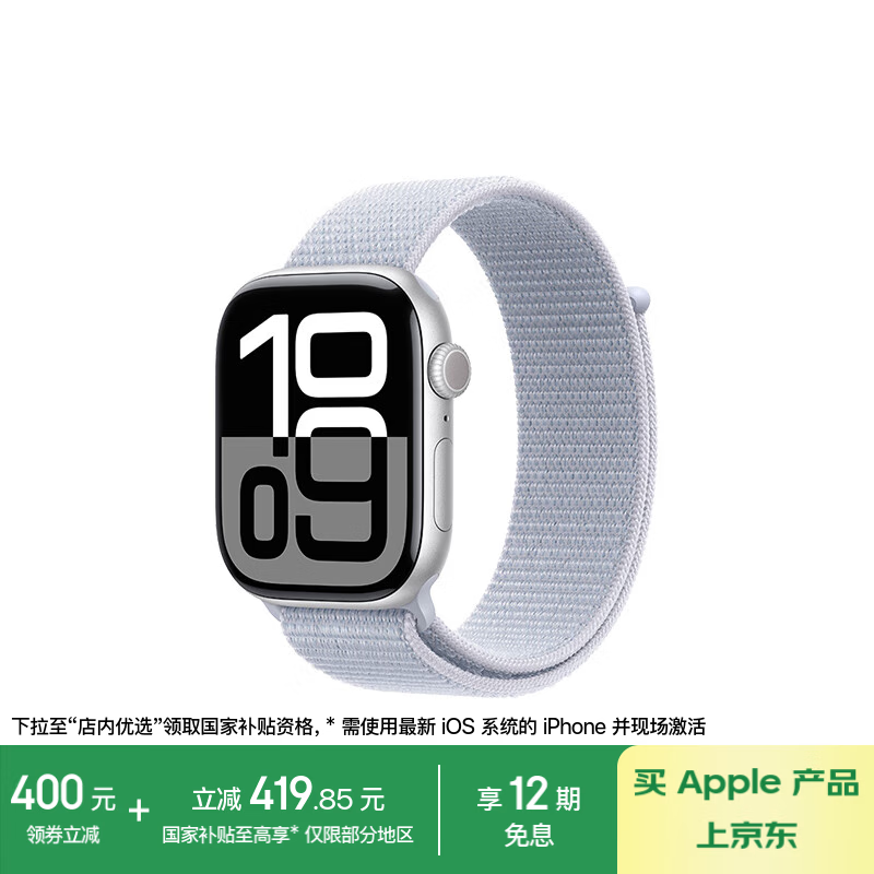 Apple/ƻ Watch Series 10 ֱGPS46ɫɫػʽ˶MX243CH/B 2365.56Ԫȯ