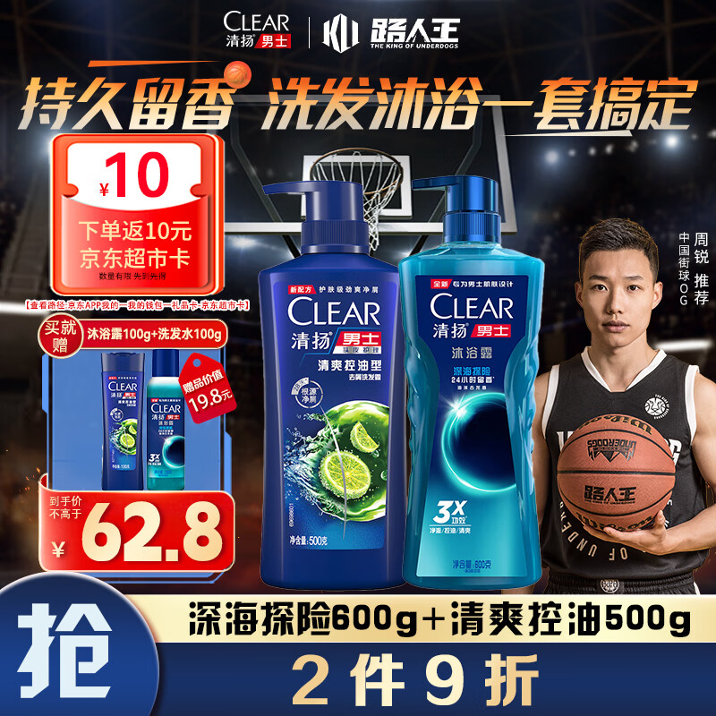 ���CLEAR����ʿϴ����ԡ��װ���ԡ¶600g+100g +��ˬ����ϴ��ˮ500g+100g