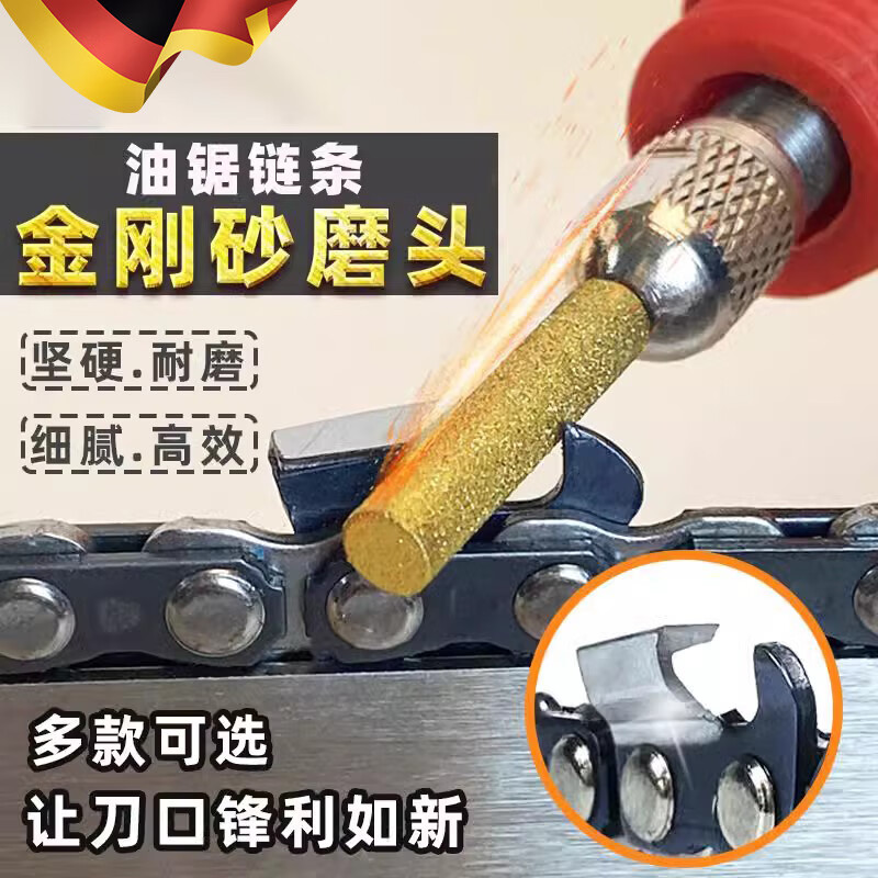 京悠雨磨鏈機(jī)磨頭油鋸鏈條電鋸圓銼打磨機(jī)用電動(dòng)銼刀陶瓷金剛砂磨頭配件 4.8mm鍍鈦黃金磨頭【10支】 適合