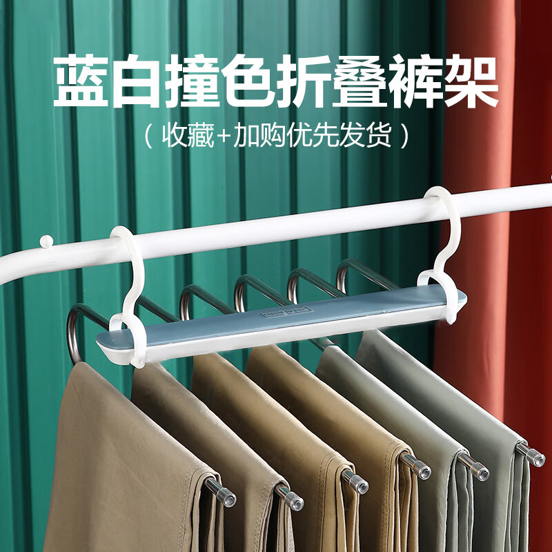 【精選】折疊褲架伸縮多功能多層褲子衣架家用魔術(shù)褲夾衣柜收納褲 藍色
