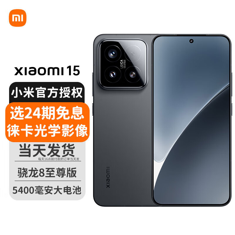 MI/С 15 ֻ 8 ⿨Ӱ ɫ 12+256G 2804.15Ԫ()