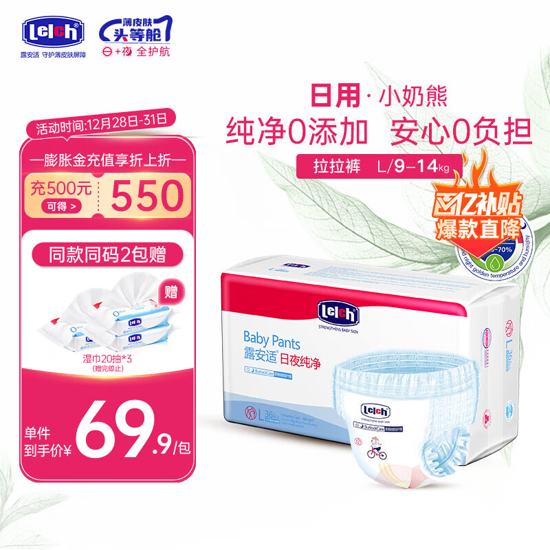 ���ڲ�����¶���ʣ�Lelch��С����ϵ�� Ӥ������͸����������ʪ��� ������ѡ ѧ�߿�L��36Ƭ