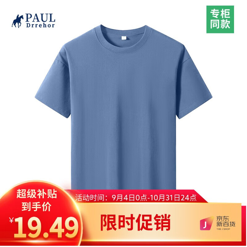 ڲPAUL DRREHOR ޡ׶240ذ޶tиߵɫԼлڴ  S     80-105 19.49Ԫ