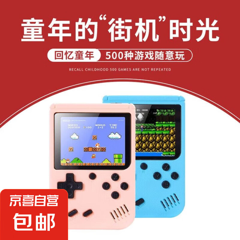 ������Ϸ���¿���������ͯ��Яʽ�����ƻ����ɿ���ʽ�ֻ�ѧ����˫�˶�ս����궷����Ϸ��������� �������� 500��Ϸ������-������-�����-�����