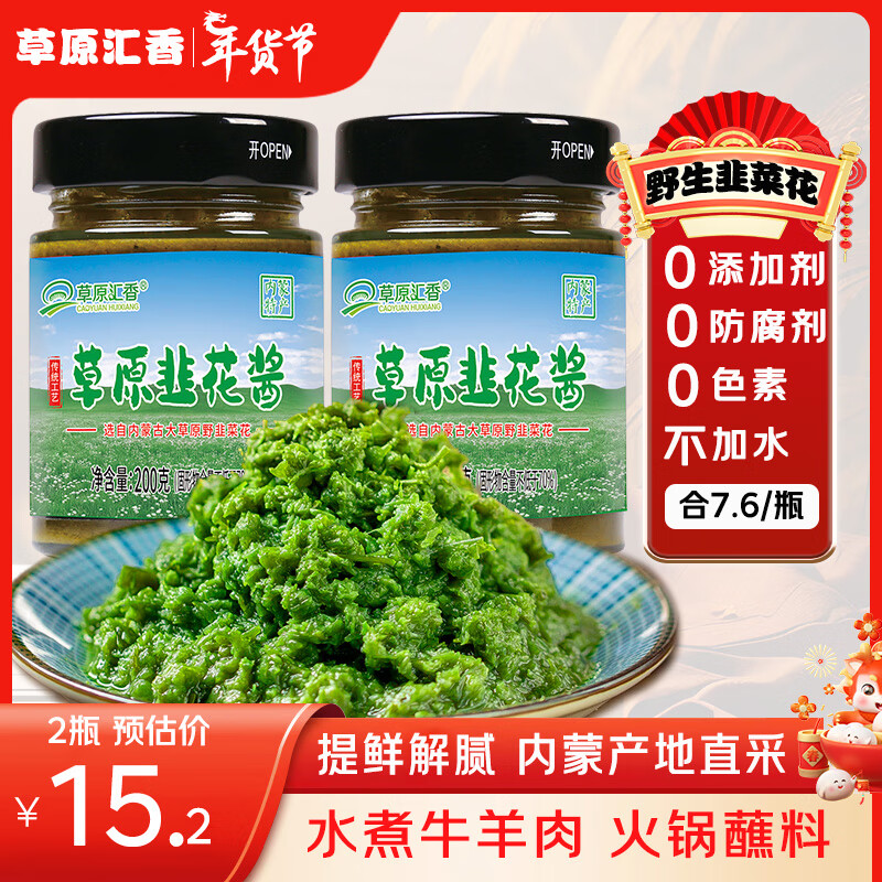 ��ԭ���� �²˻���200��*2ƿ���ɹ�Ұ���»��� ��������պ�ϵ���