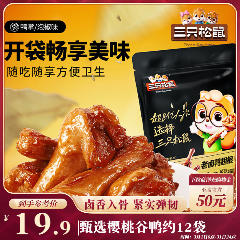 ��ֻ������±Ѽ���420g/12��װ������ʳѼ������⸬±ζ��ʳ��ʳ���