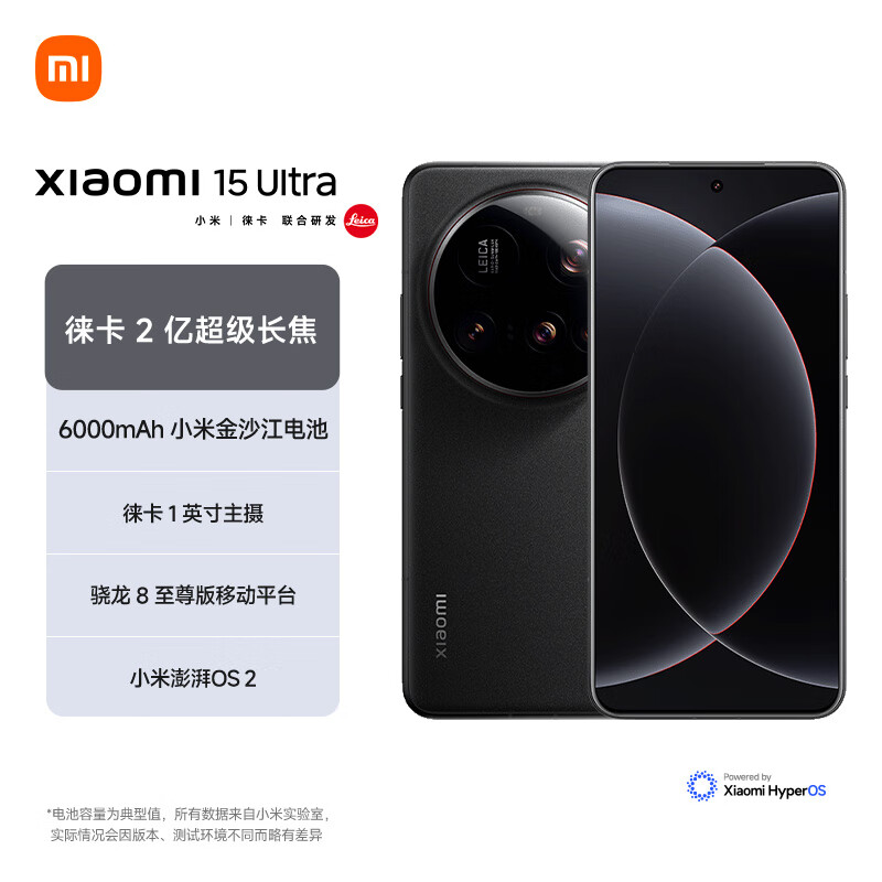 6999 → 5223 元 24 期免息:小米 15 Ultra 16+512G 手机上市两月立打 7.5 折新低