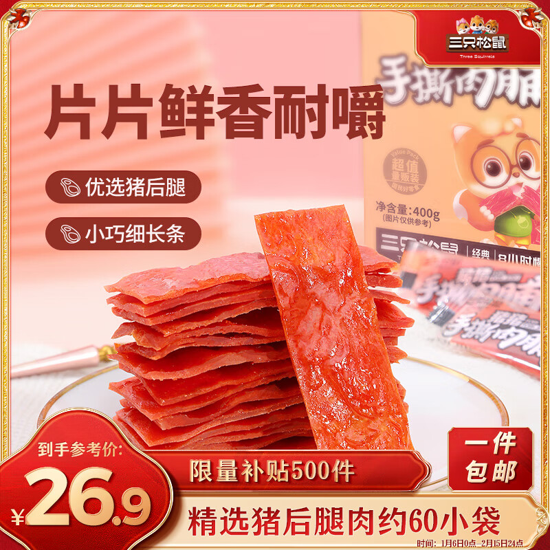 ���ڲ�������ֻ������˺�⸬ԭζ400g����װ������ʳ������ζ�ߵ������⸬����⸬