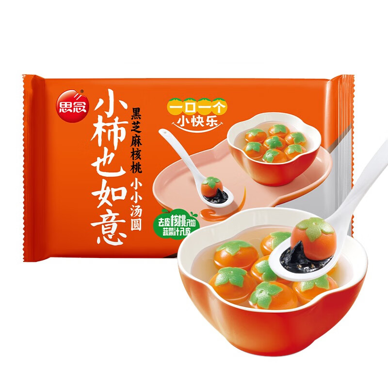 思念柿柿如意汤圆黑芝麻汤圆 小小汤圆元宵汤圆速冻早餐点心 小柿也如意240g