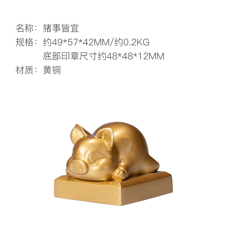 朱炳仁銅 十二生肖印章 生肖系列辦公室桌面印章文房擺件 銅印章禮品 豬事皆宜