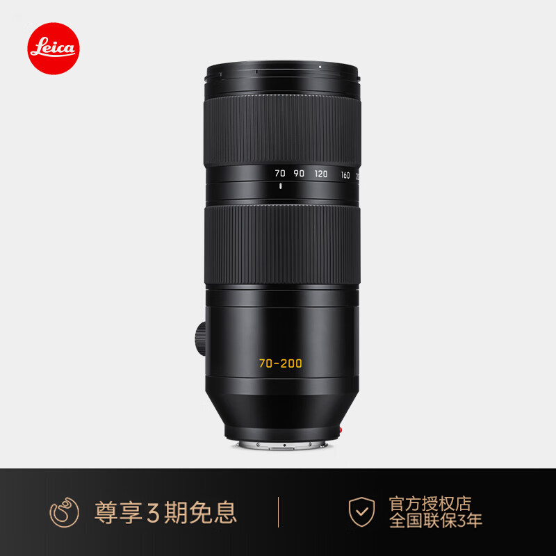 徕卡（Leica）SL镜头 Vario-Elmarit-SL 70–200 f/2.8 ASPH. 黑色11096 莱卡 L卡口 95mm镜头 徕卡SL 70–200 f/2.8镜头