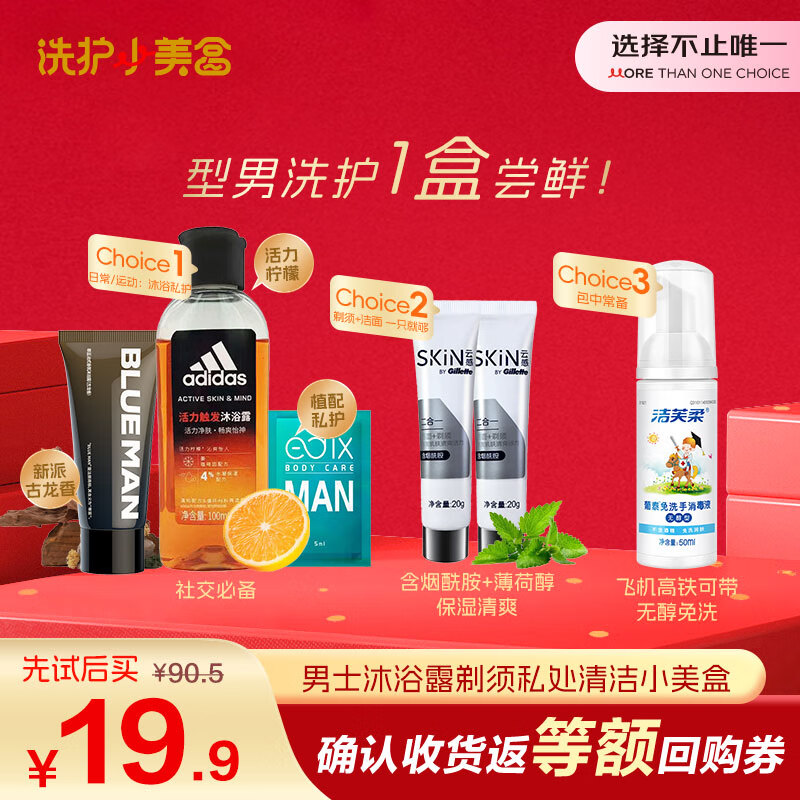 ��ʿ��ԡ¶�����������㡾ϴ��С���С�����������װ��Ӫ