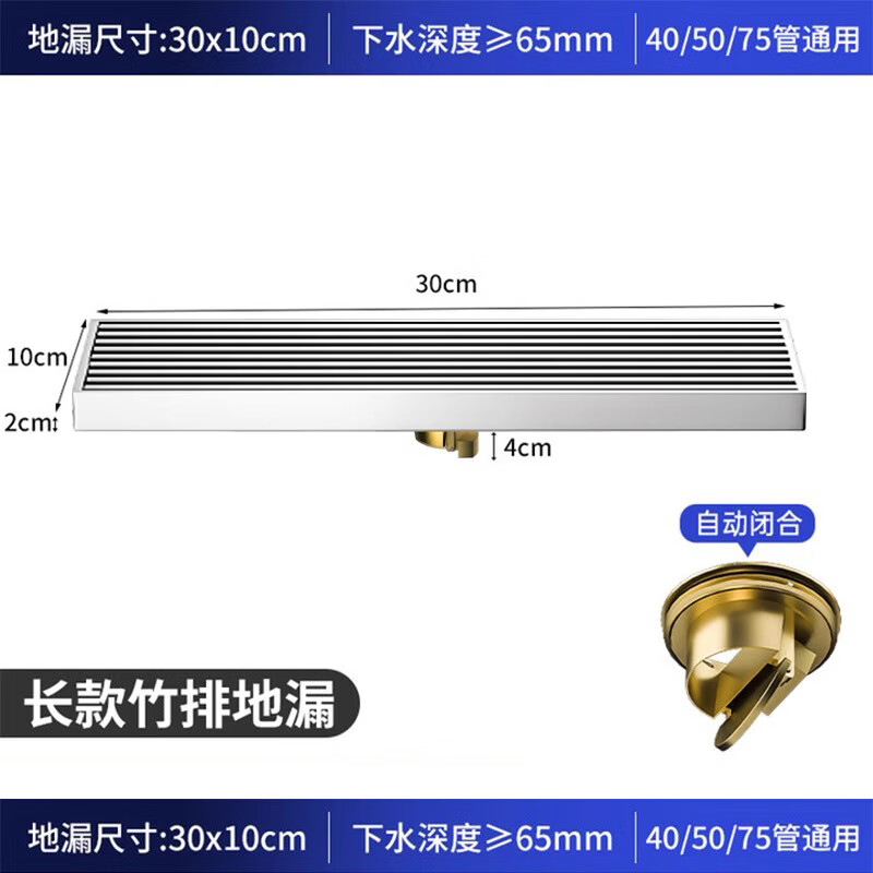九牧（JOMOO）地漏全銅防臭槍灰淋浴洗衣機(jī)地漏接頭奶油風(fēng)方形衛(wèi)生間大排量 A8電鍍?nèi)~材質(zhì)淋浴長條-送純銅芯“30cm”