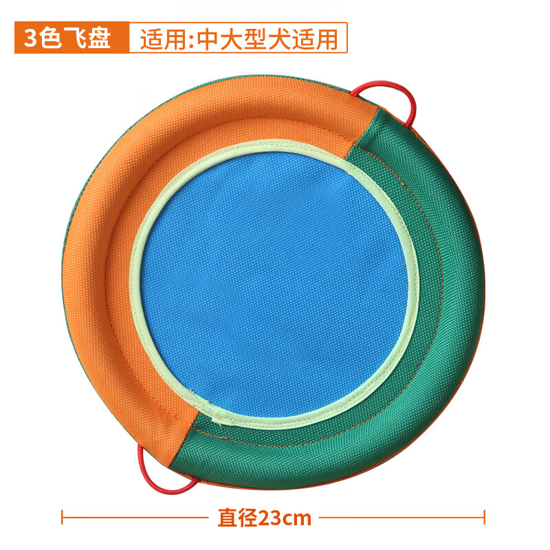 宜特（EETOYS） 狗狗玩具耐咬狗專(zhuān)用飛盤(pán)麻布狗飛碟金毛邊牧用品互動(dòng)訓犬玩具 三色飛盤(pán) 0