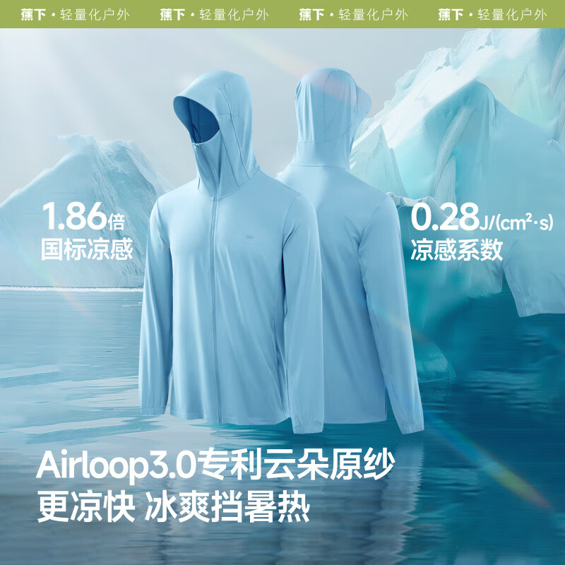 蕉下(beneunder)冰丝防晒衣服男外套防紫外线凉感透气户外钓鱼AL936 浅炭灰 L