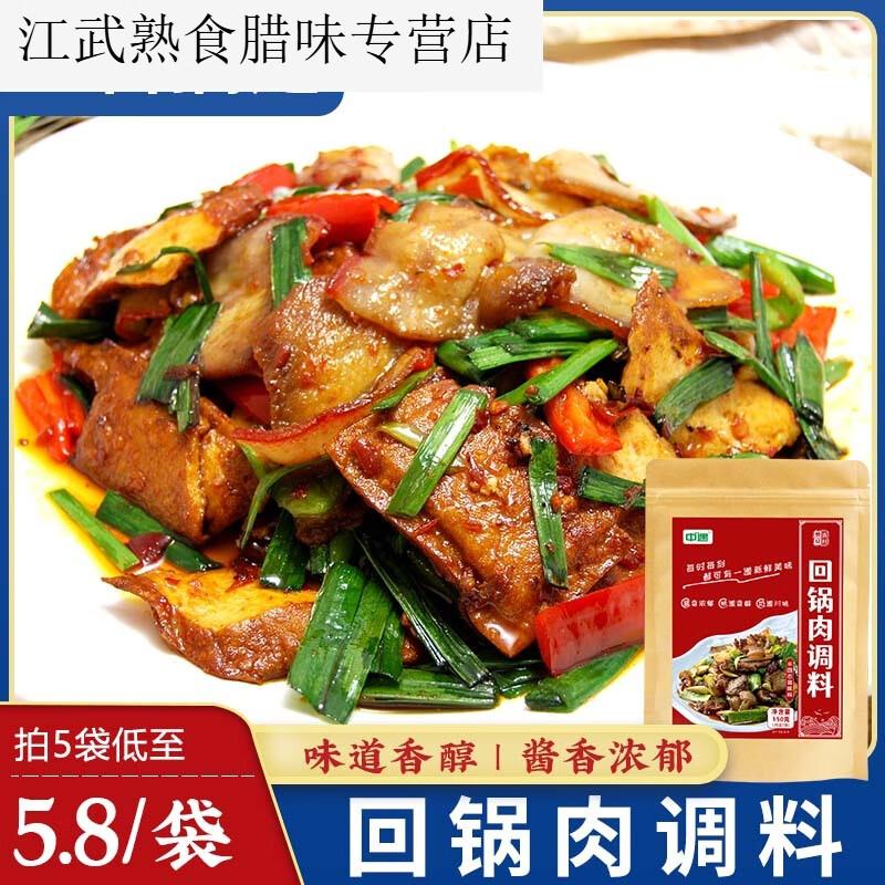 回鍋肉調(diào)料包醬爆炒醬調(diào)味料四川川味炒回鍋肉醬料包家用 回鍋肉調(diào)料150g1