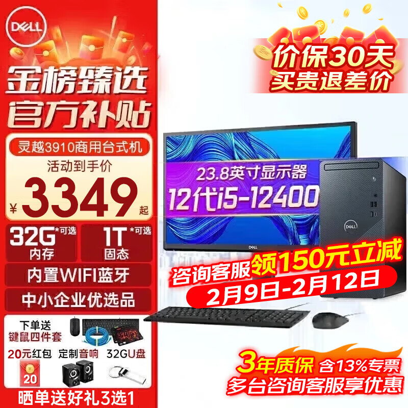 ������DELL�� ��Խ3910̨ʽ��12��i5-12400�칫���ü�����Ϸ��Ʋ�����������ȫ������ ����+23.8Ӣ�������ʾ�� i5 16G 1T��е 512G��̬ ����