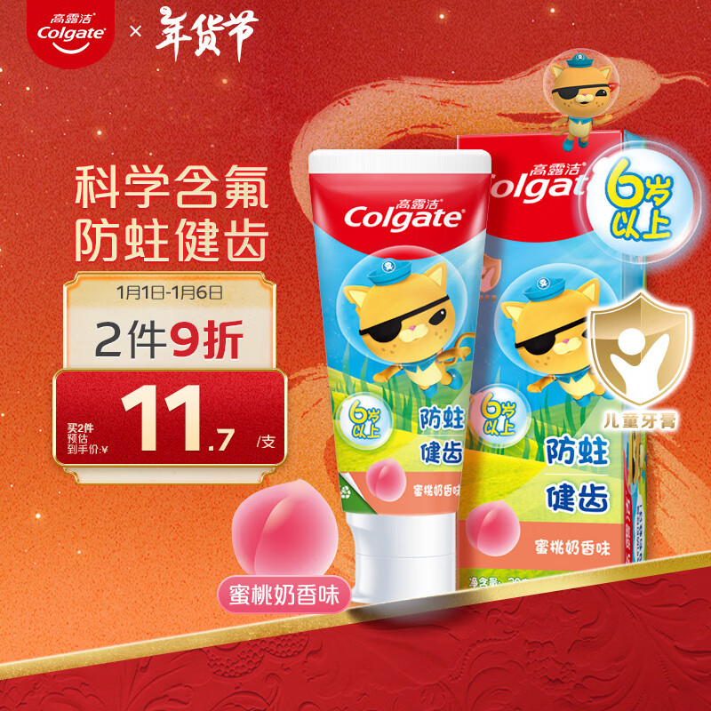 ¶ࣨColgateͯ6-12걦任70g(ζʵ7.9Ԫ