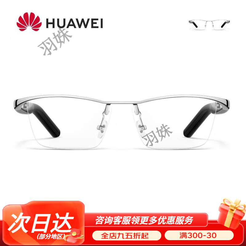华为【镜片】华为智能眼镜3代飞行员黑科技耳机蓝牙墨镜可配镜片第三代可替换太阳镜翻译蓝牙耳机降噪 【 新品】钛空光学镜2