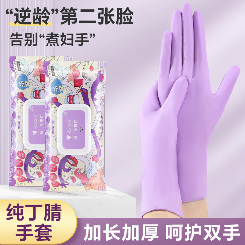 丁腈手套加厚耐用一次性食品级餐饮厨房丁晴防水耐油耐磨加长洗碗 12寸白色丁晴【30只装】食品级材质