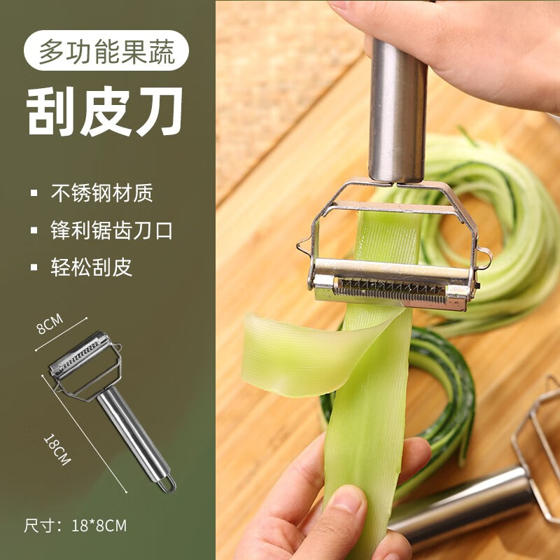 山頭林村創(chuàng)意水果雕花模具蔬菜卷花神器廚房食品雕刻花刀黃瓜推花工具套裝 三合一刨絲刮皮刀