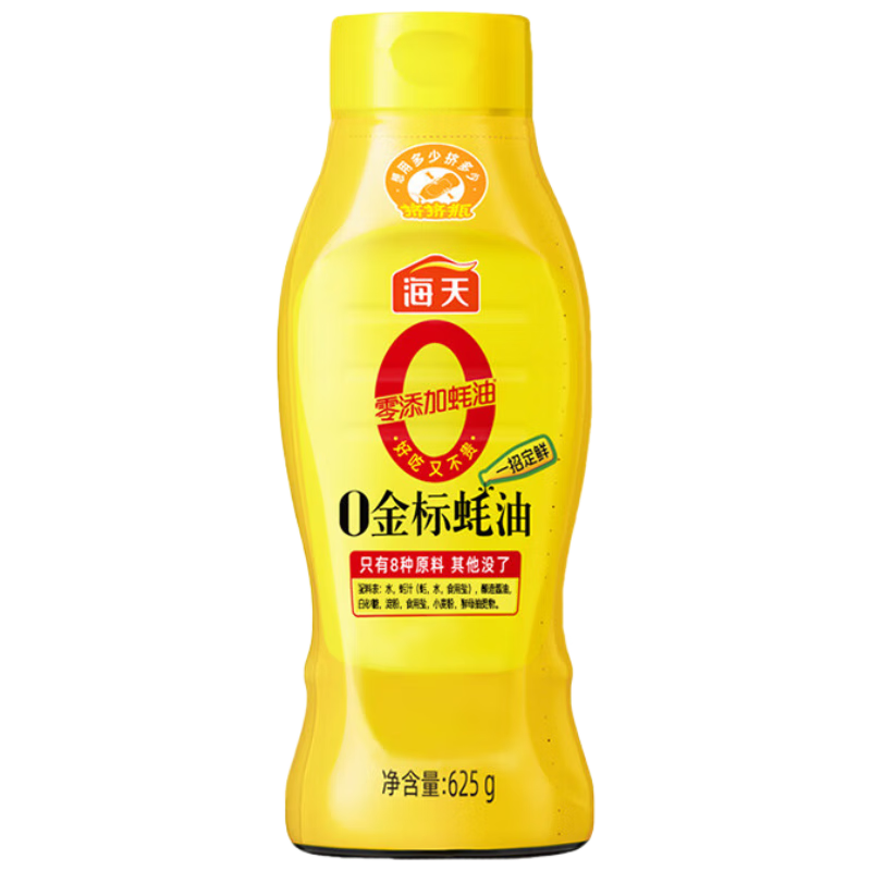 海天 蚝油625g 0添加防腐剂 0金标调味品 挤挤装 烹调点蘸凉拌