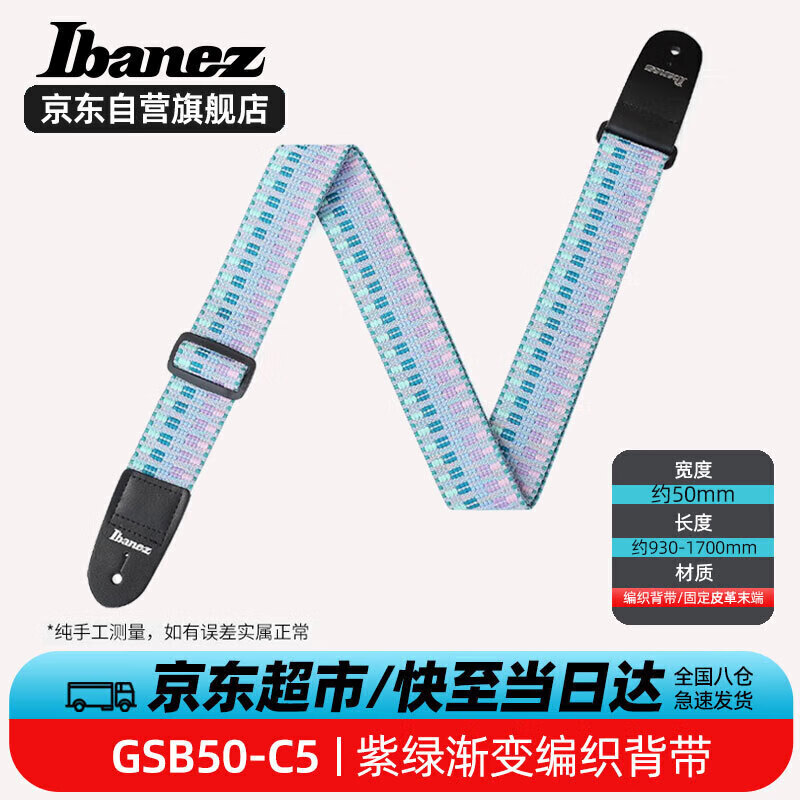 IBANEZ GSB50-C5 ɫ ϵеľҥ˹ݳҡ