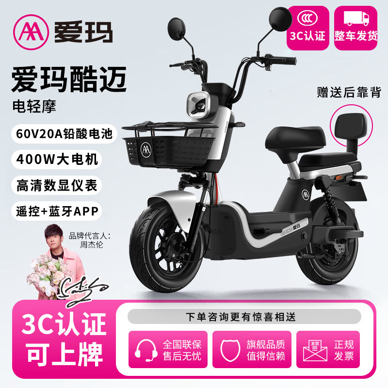 ���ڲ���������AIMA����60��������Ǧ���ص綯Ħ�г���������Appң�ؽ����������д��ʴ�Ǽ����ִ�������Ħ ������-60V20Ah���������