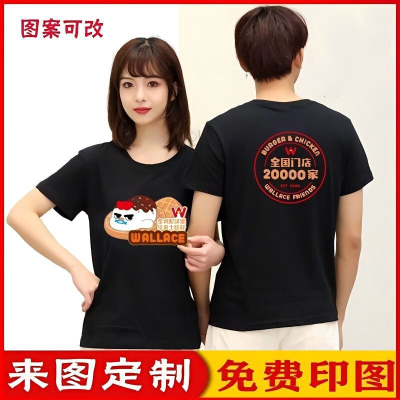 席佰華萊士T恤 工作服定制炸雞漢堡快餐店服務(wù)員工衣短袖純棉夏季 2023新款兩萬(wàn)家速干 L x 短袖