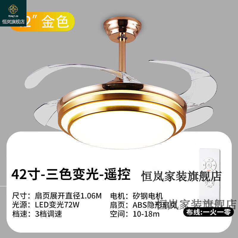 恒岚广东中山古镇灯具灯扇一体带风扇的吊灯隐形吊扇灯卧室客厅餐厅电 金色 双层铝 无蓝牙 42寸+LED+遥控