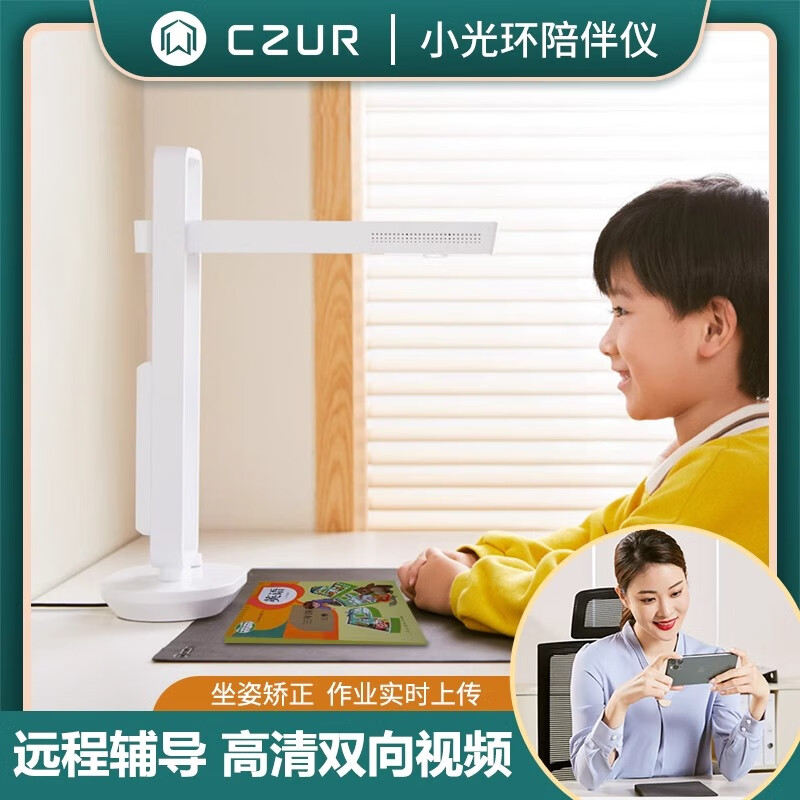 成者AuraMate小光环扫描仪高拍仪儿童智能作业辅导1400万高清双摄远程教学视频通话纠正坐姿 乖巧白