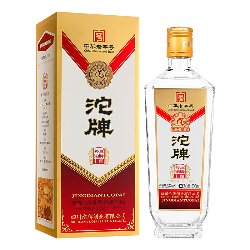 沱牌52度浓香型白酒整箱 纯粮酒高度酒商务送礼喜酒 52度 500mL 2瓶 赠礼袋