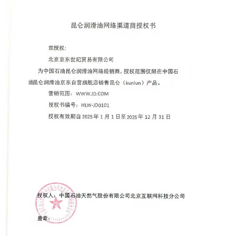 昆仑润滑油天威 重负荷车辆货车驱动轴前后桥润滑油 GL-5 85W-90 18L
