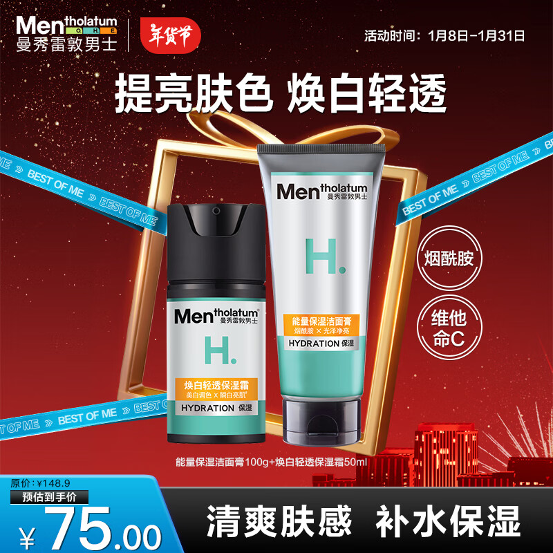 �����׶���ʿ������װ(����100g+��Һ50g) ����������ϴ��������˪����Ʒ