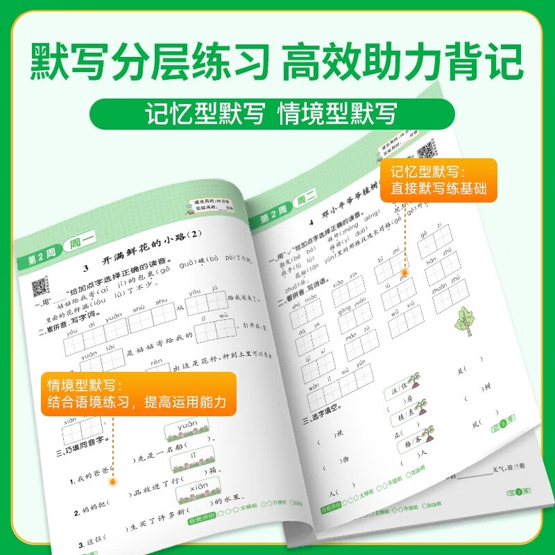 【当当网】2025秋新版阳光同学 计算小达人默写小达人小学一二三四五六年级数学上册下册人教北师苏教版小学生练习册 计算小达人 | 数学人教版 25秋二年级上册