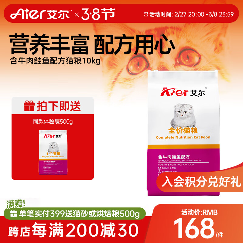 ������Aier��è��ţ�������䷽��è��èͨ��ȫ��è�� 10kg20��