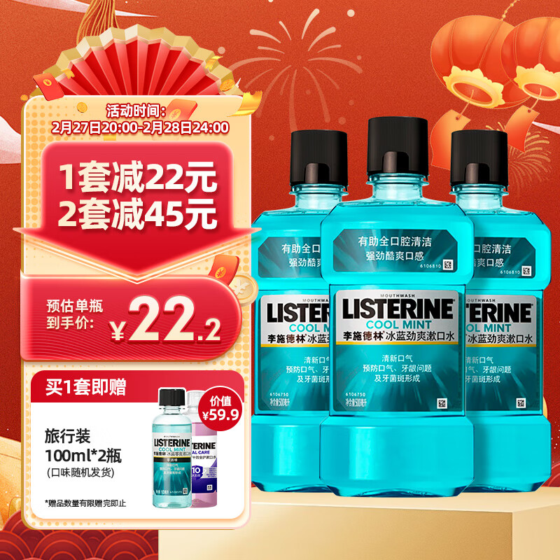 ��ʩ����(Listerine)��������ˮ������ˬ���¿���������500mL*3����ϸ��