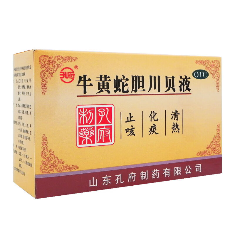 牛黄蛇胆川贝液 10ml*9支  化痰 清热 1盒装