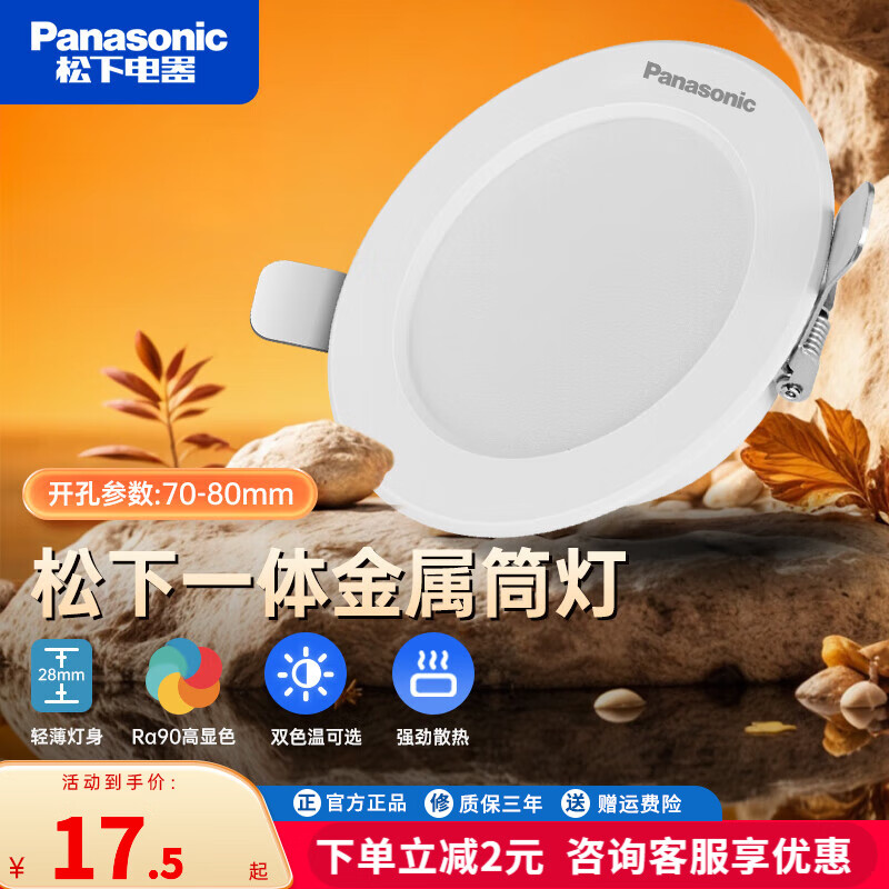 ڲledͲǶʽƵ컨ƹ75mmͰ ɫ4.5WһͲ4000Ků17.39Ԫ