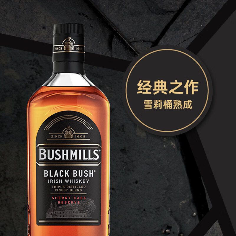 Bushmills布什米尔单一麦芽年份威士忌百世醇黑白标爱尔兰进口洋酒whiskey 黑标高比例麦芽调和威士忌700ml