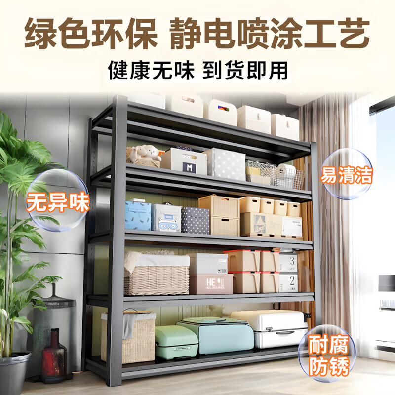 斯托恩瑟货架置物架家用置物架厨房置物架客厅储物架阳台货架衣柜储物架 五层置物架160cm高【升级承重】 长70宽50cm加厚默认黑色【升级承重】