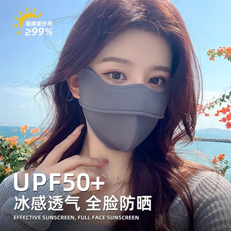 猫人防晒口罩女冰丝面罩夏季3d立体护眼角遮阳防紫外线薄款开车骑行 深灰色 1个