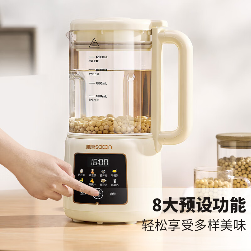 帅康(Sacon)破壁机家用小型豆浆机全自动免煮破壁迷你免过滤2025年新款一键清洗 【奶油白】-可视杯体 1.2L
