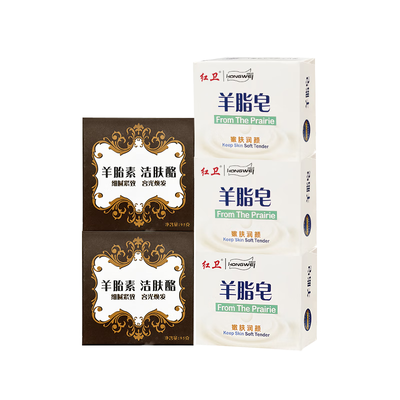 紅衛羊脂皂洗臉洗澡香皂清潔控油無添加手工沐浴皂禮盒羊奶肥皂老國貨 羊胎素潔膚酪 95g 2塊 5塊裝
