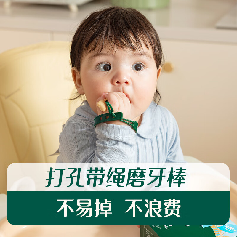 英氏磨牙棒婴儿6个月以上口欲期高钙波浪造型抗压 【新品】打孔磨牙棒原味80g