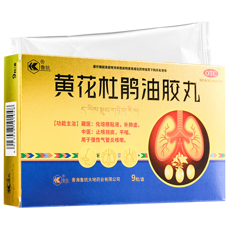 [鲁抗] 黄花杜鹃油胶丸 0.19g*9丸/盒 1盒
