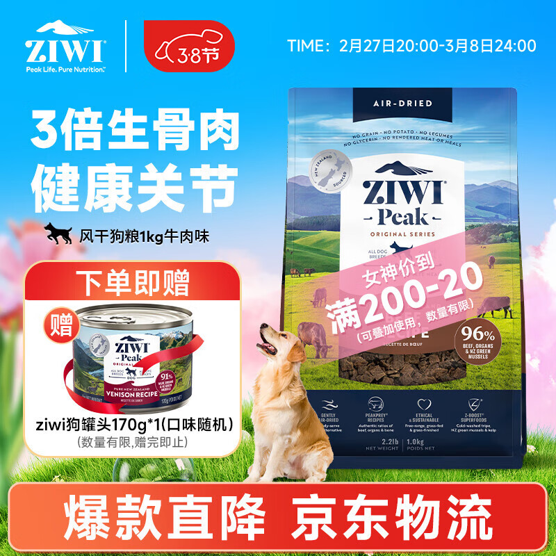 �����۷壨ZIWI���޹ȷ�ɹ���1kgţ��ζ��������Ȯ����Ȯ��Ȯͨ��