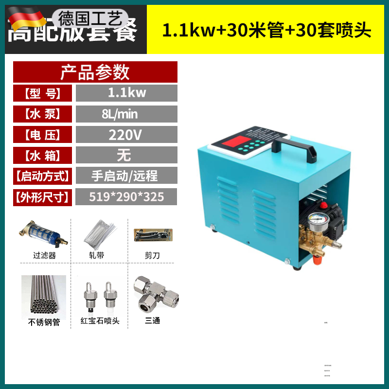 德国品质雾森人造雾主机喷雾设备花园庭院园林景观降温打药驱蚊除 手提8l+30米+30套喷头