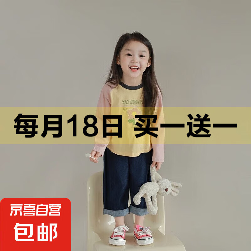 儿童纯棉T恤长袖女童春秋季上衣女孩休闲内搭宝宝洋气绣花打底衫 LC2毛巾绣插肩T恤-奶黄花朵 120码（建议身高105-115cm)